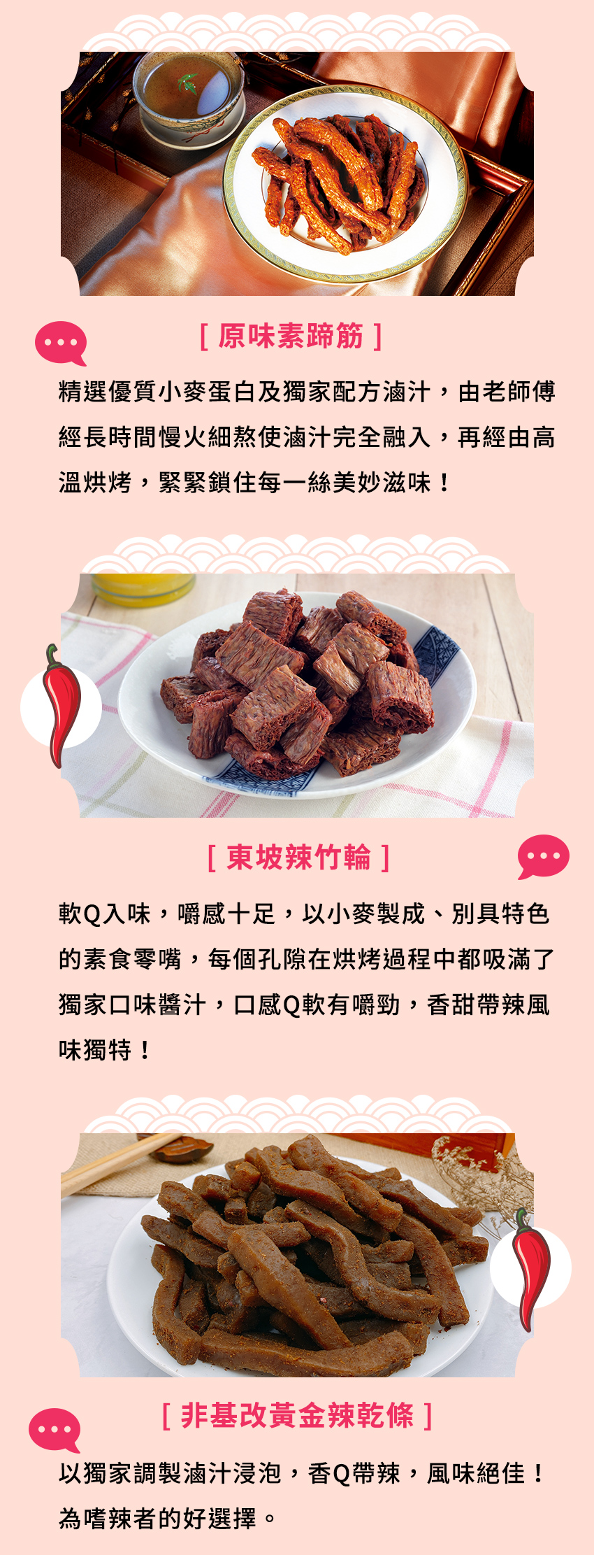 休閒食品推薦,蜜餞推薦,果乾推薦,桃園伴手禮推薦,休閒零食推薦-三陽食品