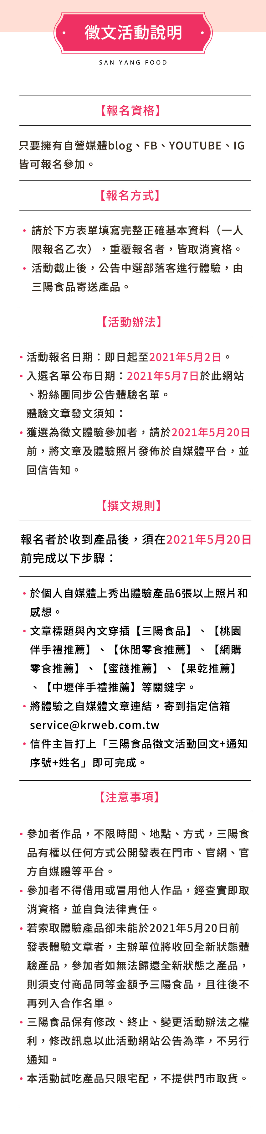 休閒食品推薦,蜜餞推薦,果乾推薦,桃園伴手禮推薦,休閒零食推薦-三陽食品